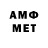 Amphetamine Розовый Otto S